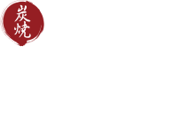 平家の郷